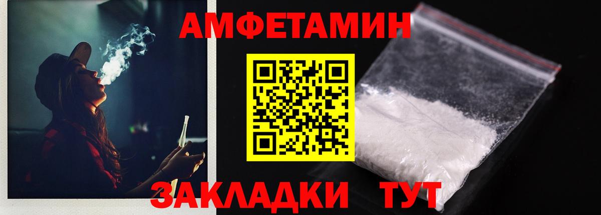 АМФ  Вход с VPN  Южно-Сахалинск  darknet Telegram  Амфетамин 97% 