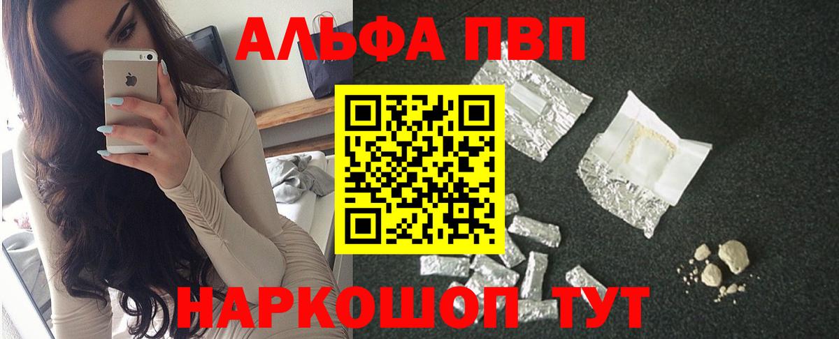А ПВП крисы CK  Вход с VPN  Alpha-PVP СК КРИС  A PVP кристаллы  Южно-Сахалинск 