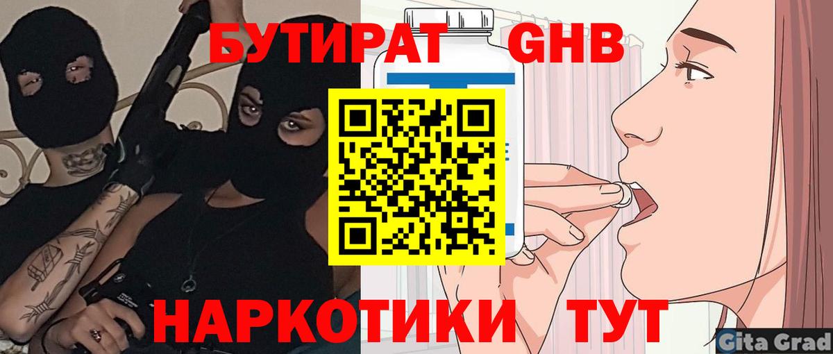 БУТИРАТ оксана  Вход с VPN  Южно-Сахалинск 