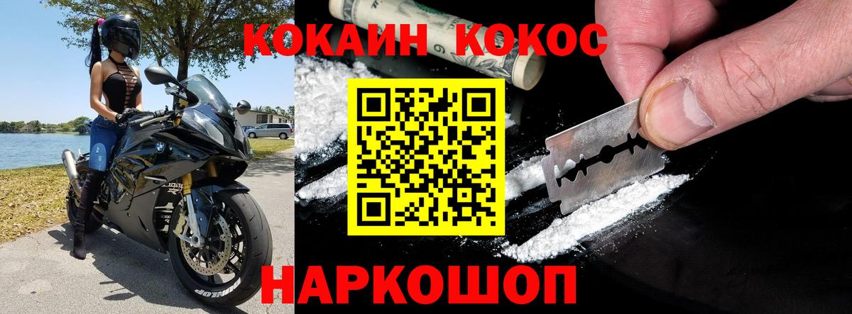 Южно-Сахалинск  КОКАИН Columbia  Вход с VPN 