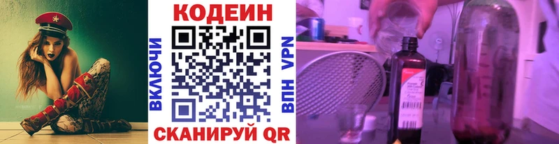 Кодеиновый сироп Lean Purple Drank  Южно-Сахалинск 