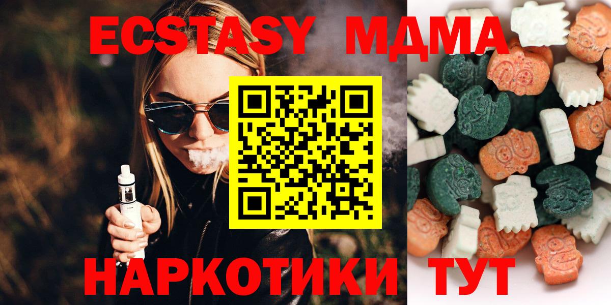 ЭКСТАЗИ XTC  Вход с VPN  Ecstasy 99%  Южно-Сахалинск 