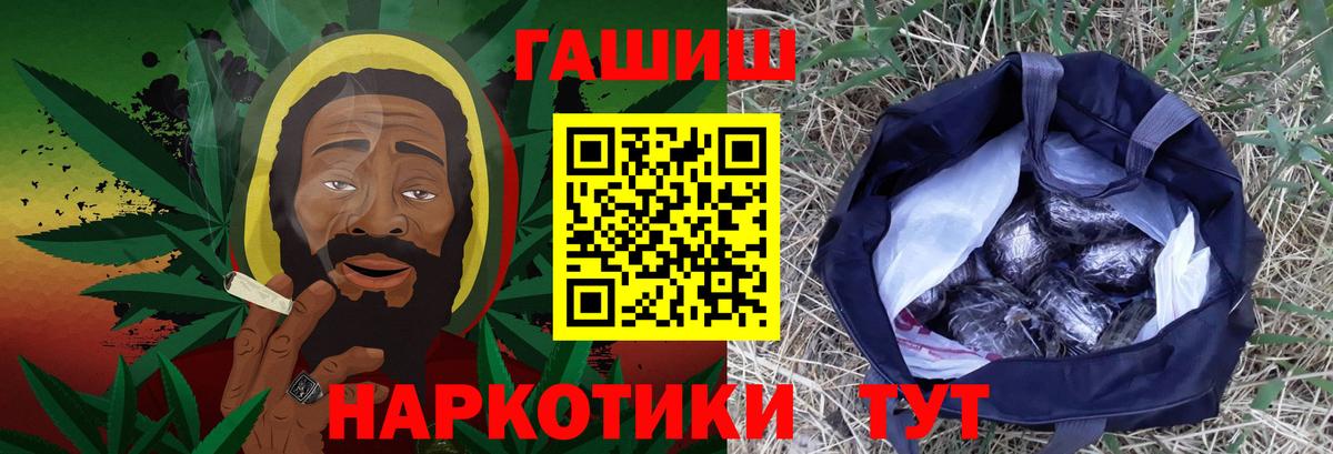 ГАШИШ VHQ  ГАШИШ убойный  Южно-Сахалинск  Вход с VPN 