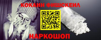 кокаин премиум Гусев