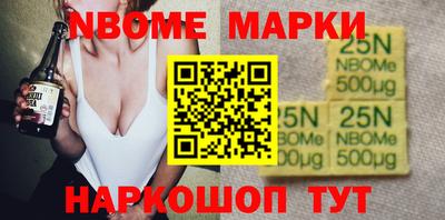 марки nbome Гусь-Хрустальный