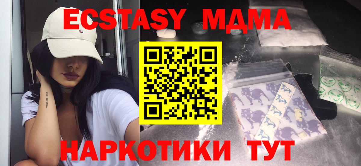 МДМА Molly  MDMA молли  Южно-Сахалинск  Вход с VPN 