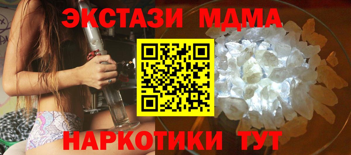 MDMA VHQ Южно-Сахалинск