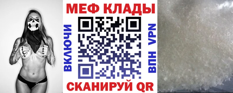 Меф мука  Южно-Сахалинск 