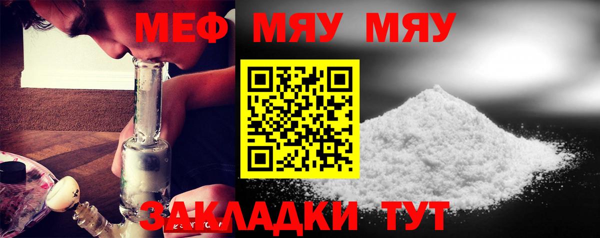 Меф кристаллы Южно-Сахалинск