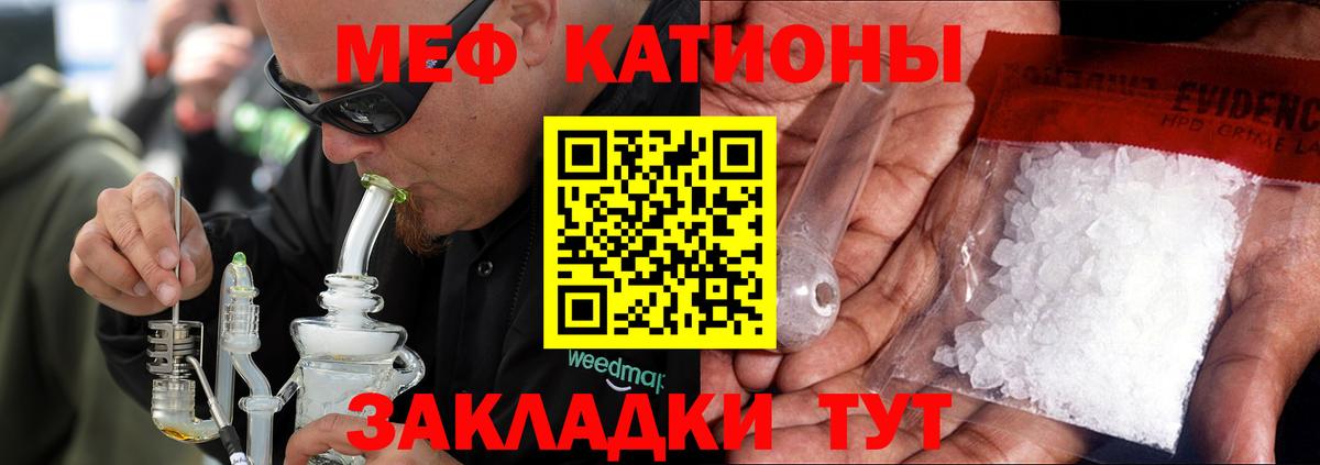 Меф мука  МЕФ  МЯУ-МЯУ mephedrone  МЕФ  Южно-Сахалинск  Вход с VPN 