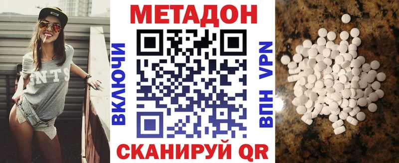 Метадон белоснежный  Южно-Сахалинск 