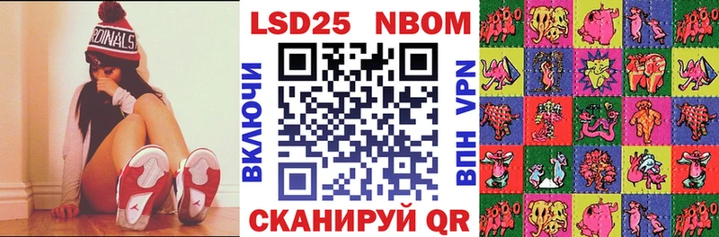 Марки 25I-NBOMe 1,5мг  Южно-Сахалинск 