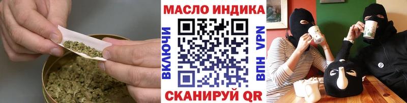 ТГК вейп  Южно-Сахалинск 