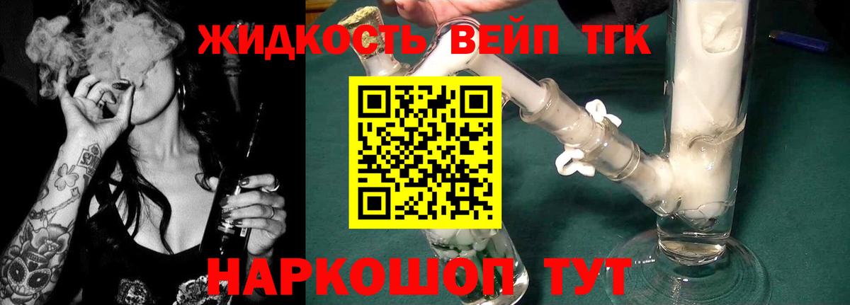 ТГК Wax Южно-Сахалинск