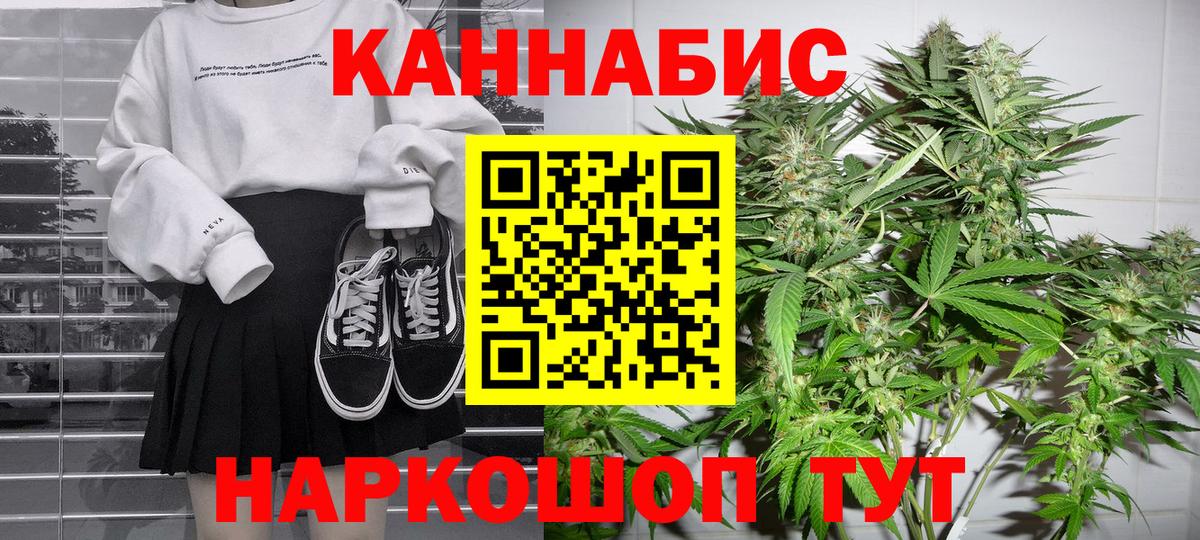 Каннабис сатива Южно-Сахалинск